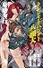 トレジャー・ハンター 八頭大 ファイルIV (ソノラマノベルス)