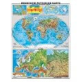 XXL 2,00 Meter - Original handgezeichnete Welt Relief physische Karte mit EU + Ger (7in1) mit Lifetime Update Zertifikat - by Wenschow since 1908 - antireflex-entspiegelt laminiert (riesen gro�es Poster, Wandkarte, Welt physische Karte, Gro�format) (Wenschow Relief Karten)