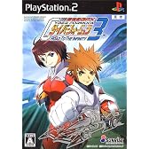 新世紀GPX サイバーフォーミュラ Road To The INFINITY3