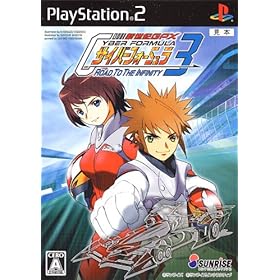 【クリックで詳細表示】新世紀GPX サイバーフォーミュラ Road To The INFINITY3