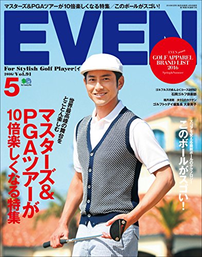 EVEN 2016年5月号 Vol.91［雑誌］ (Japanese Edition)