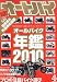 : オートバイ 2010年 04月号 [雑誌]