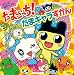 たまごっち! たまキャラずかん (テレビ超ひゃっか)