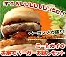 �y�������Z�b�g�����ƂŃn���o�[�K�[�z(2�Z�b�g�ȏ㑗������)�x�[�R�����K����I�_�u���`�[�Y�o�[�K�[�Z�b�g