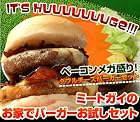 【お試しセット☆お家でハンバーガー】(2セット以上送料無料)ベーコンメガ盛り!ダブルチーズバーガーセット