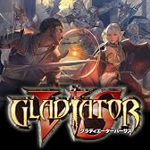 GLADIATOR VS(グラディエーターバーサス)
