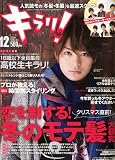 キラリ ! 2009年 12月号 [雑誌]