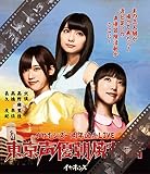 東京声優朝焼物語LIVE Blu-ray(初回限定盤)