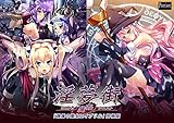製品画像: Amazon: 淫夢街~女勇者魔姦クエスト~【隷属の魔女エイプリル同梱版】[アダルト]: Portion