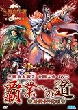 ���������2�������DVD���ƶȤؤ�ƻ~���Ҥγ���~�� ( ����ϿDVD ) 
	���ʡ��� 6,126�̾�24���ְ����ȯ��