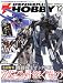 : 電撃 HOBBY MAGAZINE (ホビーマガジン) 2010年 12月号 [雑誌]