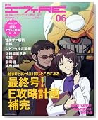 �����G���@RE Vol.06 (���[�����X���b�N)�̃C���[�W���g�傷��