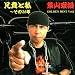 �ط����Ȼ�~����20ǯ�� GOLDEN BEST Vol,1