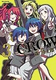 CROW 3 (IDコミックス REXコミックス)