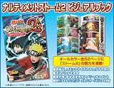 NARUTO-�ʥ��- ������ �ʥ�ƥ���åȥ��ȡ���2 ��ŵ �ʥ�ƥ���åȥ��ȡ���2 �ӥ��奢��֥å��դ�