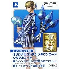 真・三國無双6 猛将伝 ダウンロードシリアルコード 【「王元姫」 浴衣コスチューム&武器（白鶯改）】 対応機種：PS3