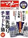 日経マネー 2007年 11月号 [雑誌]