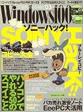 Windows 100% 2008年 03月号 [雑誌]