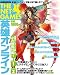 THE NETGAMES 英雄オンライン (エンターブレインムック)