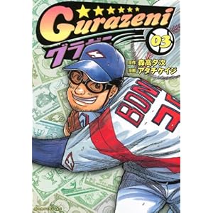 �O���[�j(3) (���[�j���O KC)