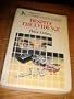 Despite the Evidence/Large Print (Linford Mystery)
