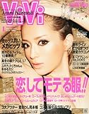 ViVi (ヴィヴィ) 2012年 01月号 [雑誌]-