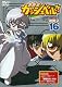 金色のガッシュベル!! Level-3 16 [DVD]