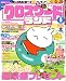 クロスワードランド 2008年 05月号 [雑誌]