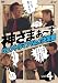 神さまぁ~ず Vol.4 [DVD]でAmazonアフィリエイトツール