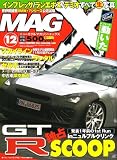 MAG X (ニューモデルマガジンX) 2006年 12月号 [雑誌]