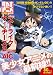 ���ȥʥ��˥� Vol.18 (������MOOK)