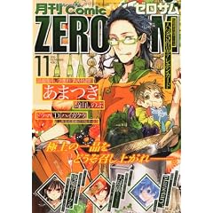 Comic ZERO-SUM (�R�~�b�N �[���T��) 2010�N 11���� [�G��]