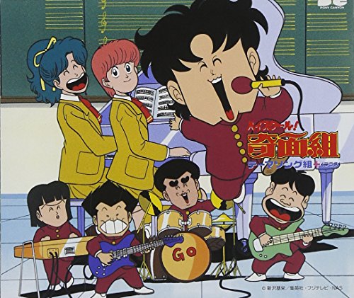 「ハイスクール!奇面組」テーマソング組+(プラス)