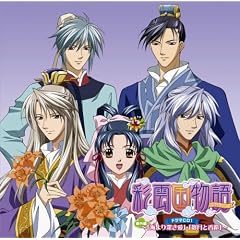 「彩雲国物語」セカンドシリーズ ドラマCD1 番外編~「海より深き愛」・「影月と香鈴」~