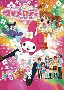 TVアニメ1stシーズン『おねがいマイメロディ』ぶる~れい [Blu-ray]