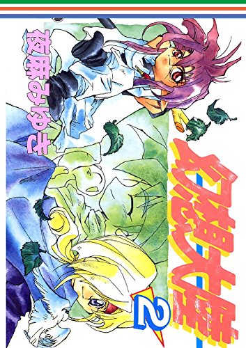 幻想大陸　２ (Japanese Edition)