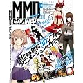 MikuMikuDance�Z�J���h�p�b�N (100%���b�N�V���[�Y)