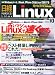 日経 Linux (リナックス) 2010年 10月号 [雑誌]