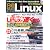 日経 Linux (リナックス) 2010年 10月号 [雑誌]