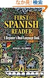 First Spanish Reader: A Beginner's Dual-Language Book (Dover Dual Language Spanish)