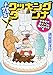 須賀原洋行: よしえサンのクッキングダンナ ゲキウマスイーツ&酒のツマミ編 (バンブーコミックス)