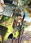 宝石吐きのおんなのこ(3)  ~再会の街にひそむ影~ (ぽにきゃんBOOKSライトノベルシリーズ)