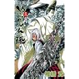 ぬらりひょんの孫 １３<br>椎橋 寛 <br>集英社<br>420円<br>ISBN:9784088701271
