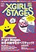 X-girl Stages 2011 Ｆall&Winter (祥伝社ムック)