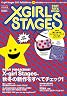 X-girl Stages
