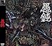 音楽: GUDON