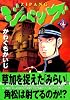 ジパング(25) (モーニングKC (1547))