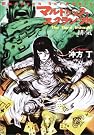 マルドゥック・スクランブル―The Third...