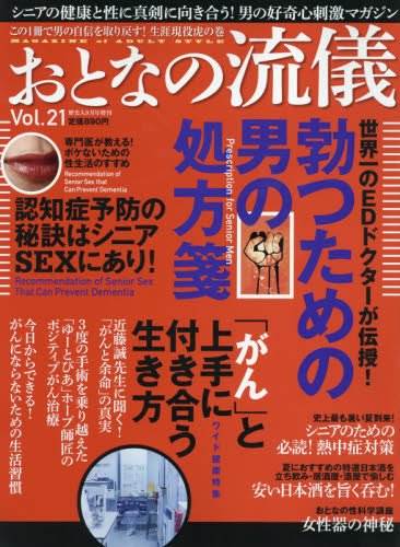 バックナンバー 表紙イメージ 3