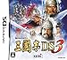 三國志 DS3